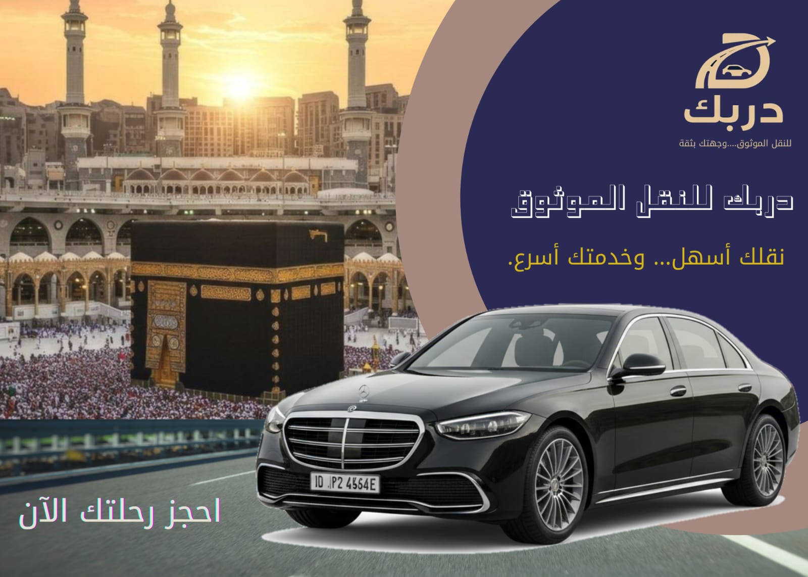 Mercedes S-Class